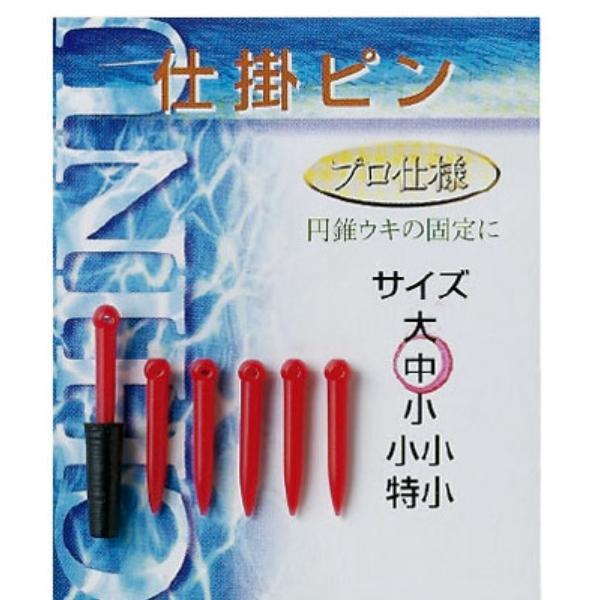 J 仕掛ピン ダイトウ