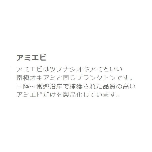 アミエビ16 はなまる