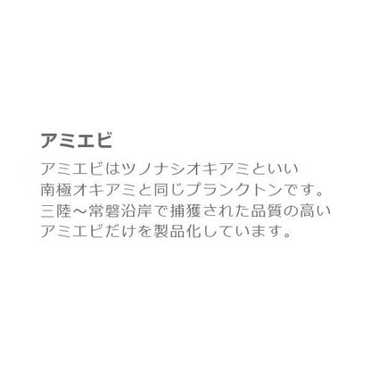 アミエビ16 はなまる