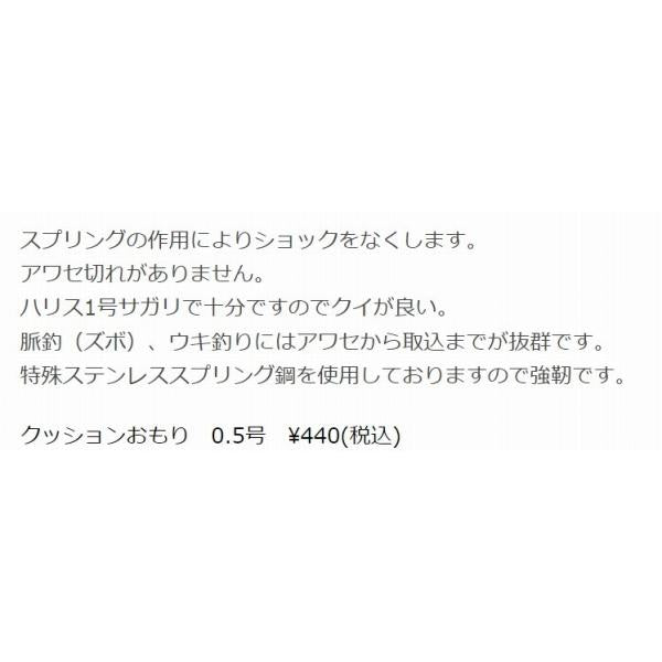 クッションおもり0.5号 第一精工 秋の大感謝祭