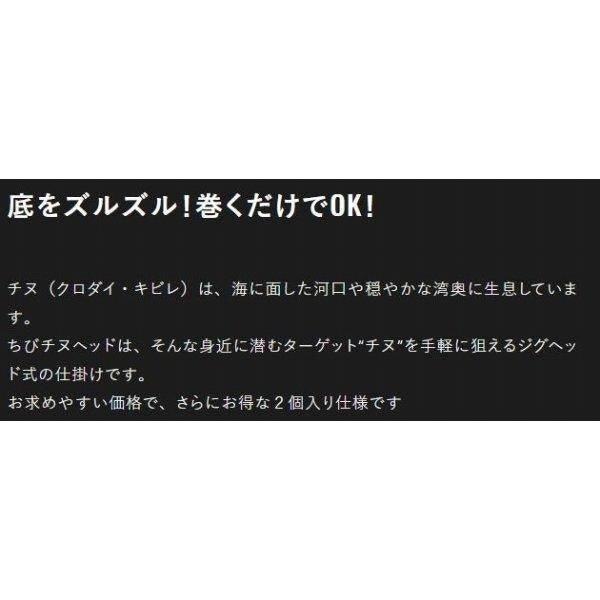 ちびチヌヘッド 7.0g ジャッカル限定セール 秋の大感謝祭