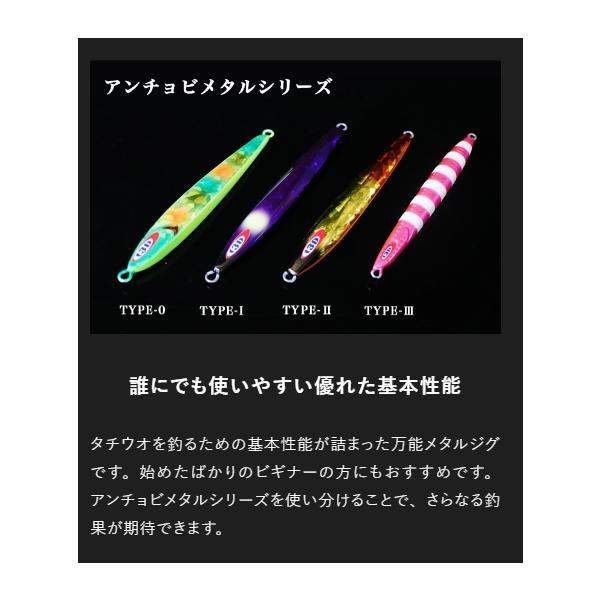 アンチョビメタル ゼロ 100g ジャッカル 秋の大感謝祭