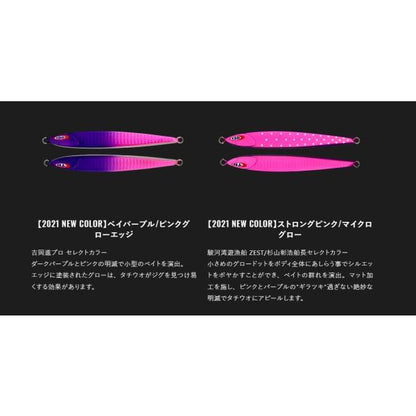 アンチョビメタル ゼロ 100g ジャッカル 秋の大感謝祭