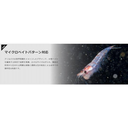 アミアミマイクロ 1インチ ジャッカル