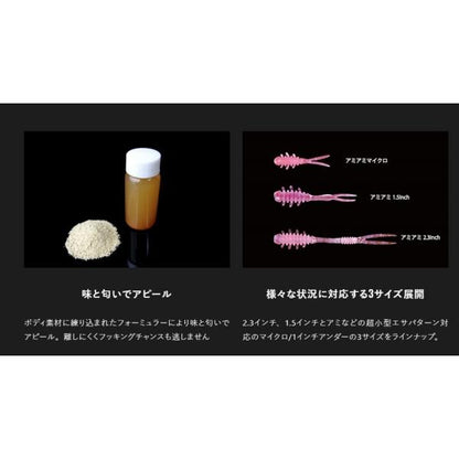 アミアミマイクロ 1インチ ジャッカル