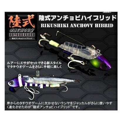 陸式 アンチョビハイブリッド 25g ジャッカル 釣り人応援セール