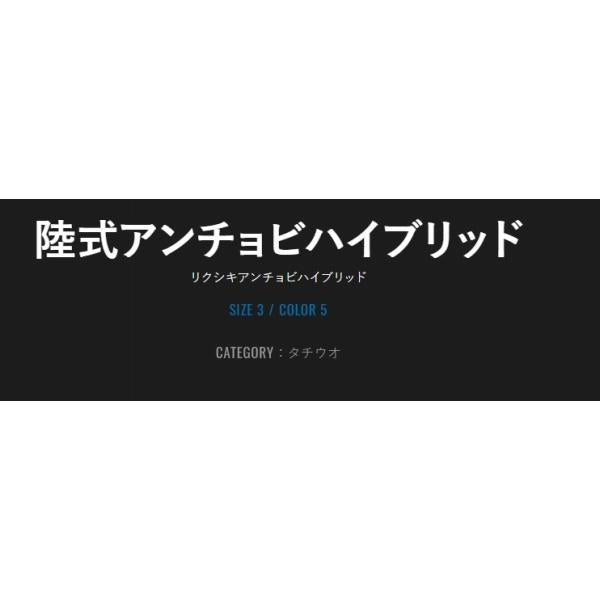 陸式 アンチョビハイブリッド 25g ジャッカル 釣り人応援セール