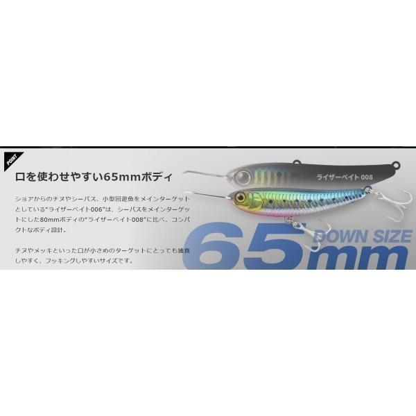 ライザーベイト006 ジャッカル 釣り人応援セール