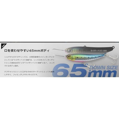ライザーベイト006 ジャッカル 釣り人応援セール
