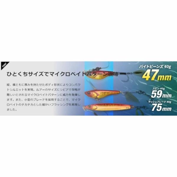 ビッグバッカー バイトビーンズ 60g ジャッカル 秋の大感謝祭