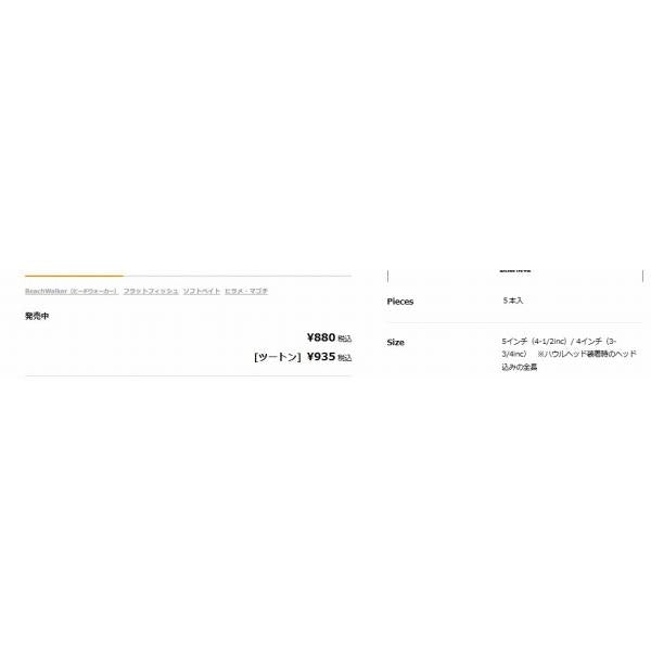 BWハウルシャッド5インチ DUO 秋の大感謝祭