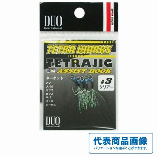 テトラワークス テトラジグ純正アシストフック DUO
