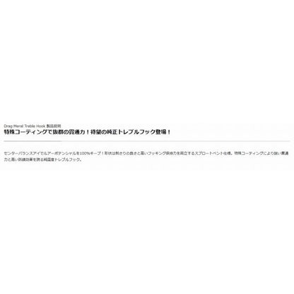 DUO ソルトウォーター用 純正トレブルフック DUO 釣り人応援セール