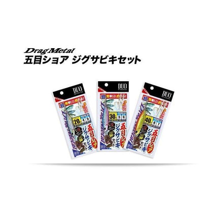 五目ショア ジグサビキセット S 20g DUO