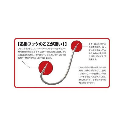 ドラッグメタル アシストフック迅掛フロント DUO