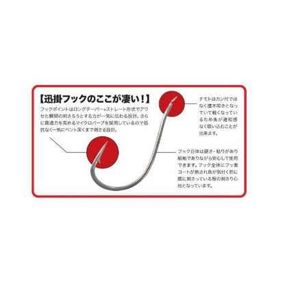 ドラッグメタル アシストフック迅掛リア DUO