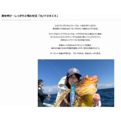 ドラッグメタル フォース 120g DUO 釣り人応援セール