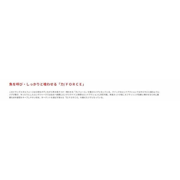 ドラッグメタル フォース 120g DUO 釣り人応援セール