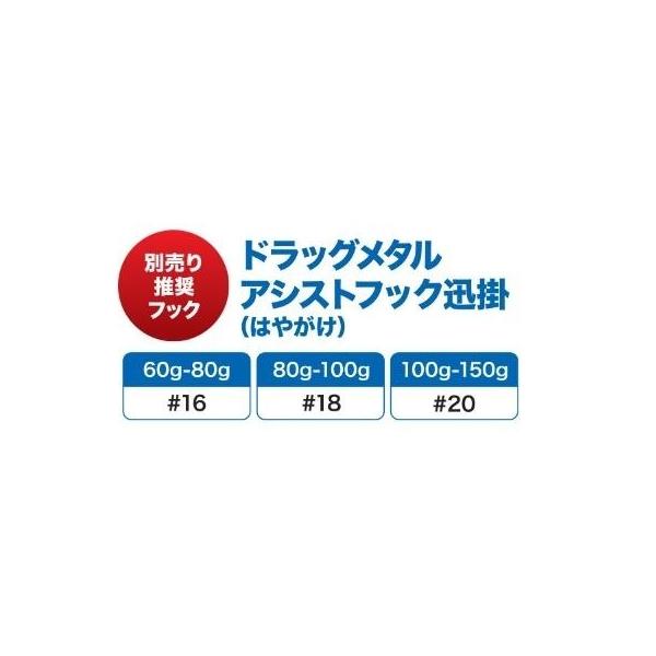 ドラッグメタル フォース 120g DUO 釣り人応援セール