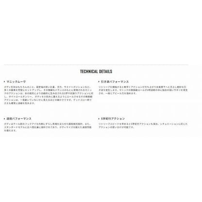 ベイルーフ マニックフィッシュ88 DUO 秋の大感謝祭
