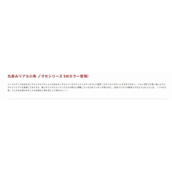 レアリス ノマセコザカナ SW 50 DUO限定セール 秋の大感謝祭