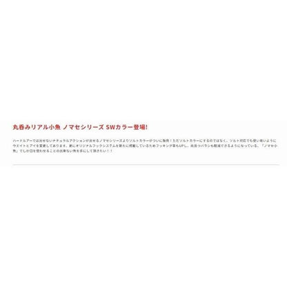 レアリス ノマセコザカナ SW 50 DUO限定セール 秋の大感謝祭