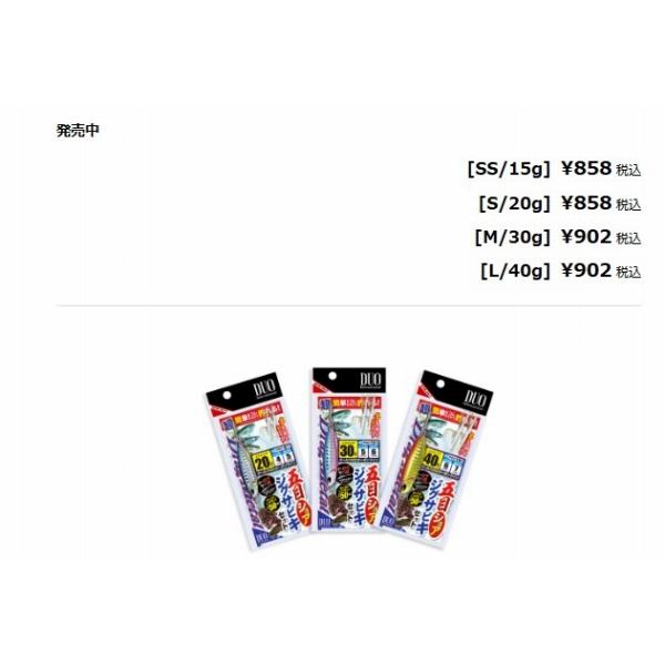 五目ショア ジグサビキセット SS 15g DUO