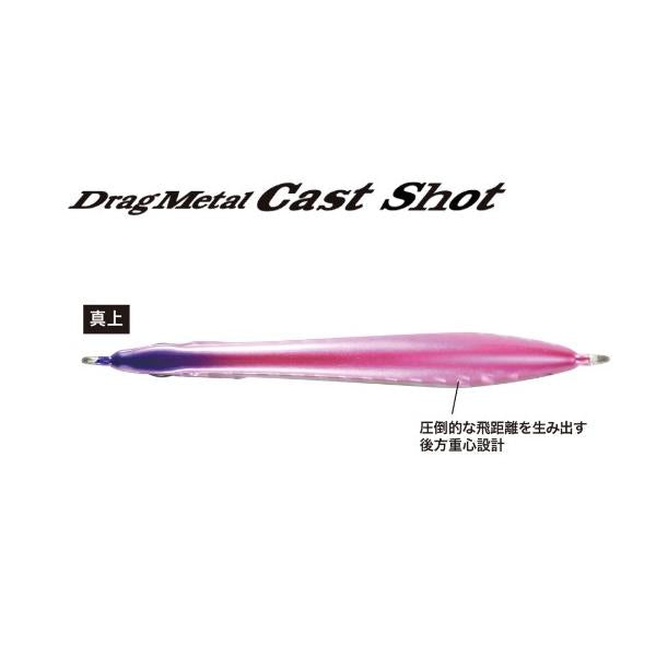 ドラッグメタルキャストショット 40g DUO