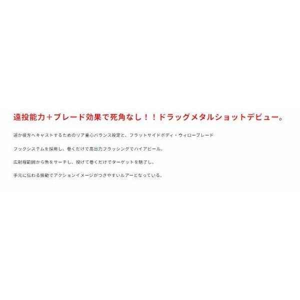 ドラッグメタルキャストショット 40g DUO