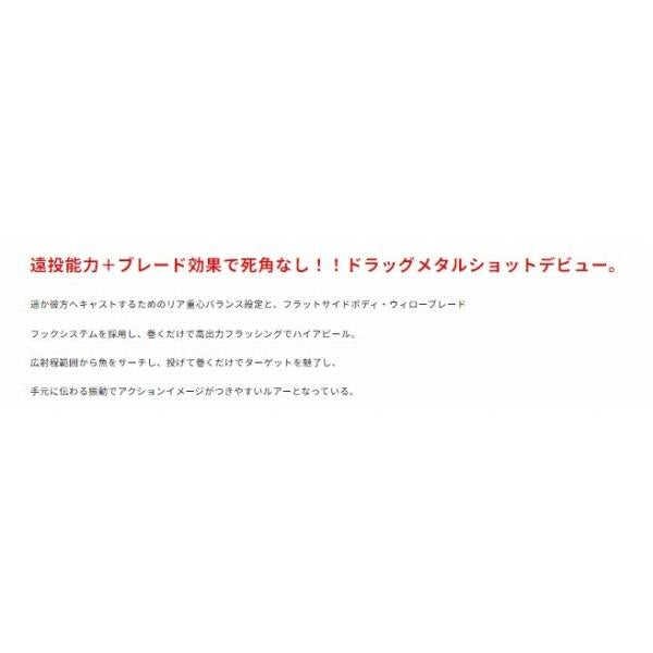 ドラッグメタルキャストショット 15g DUO 秋の大感謝祭