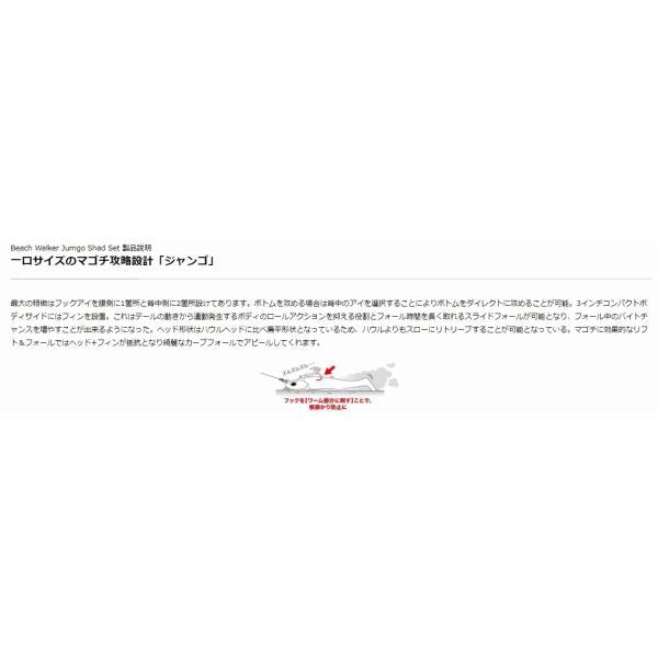 ジャンゴグラブセット21ｇ DUO限定セール 秋の大感謝祭