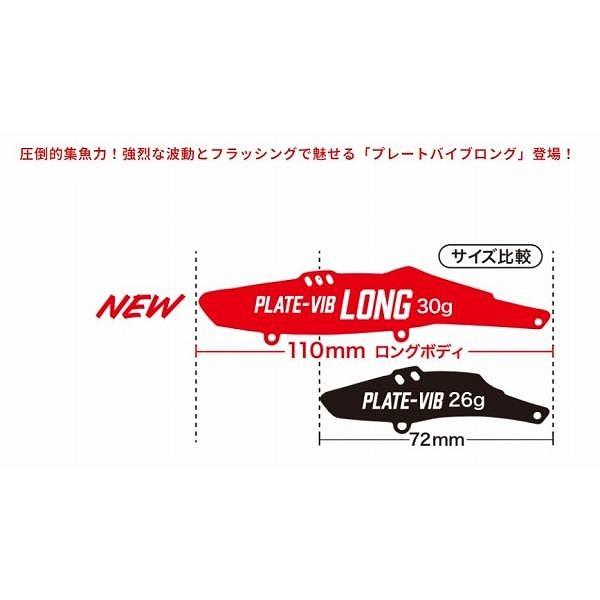 メタルガレージ プレートバイブ 20g DUO 秋の大感謝祭
