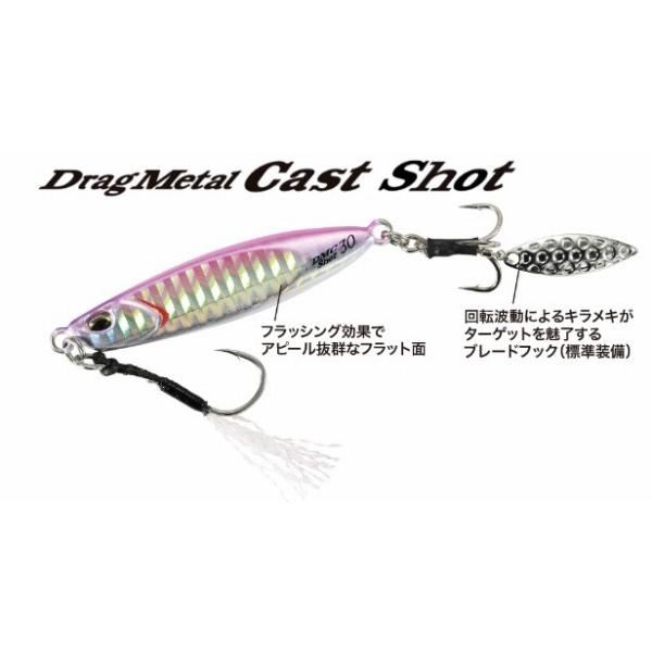 ドラッグメタルキャストショット 15g DUO