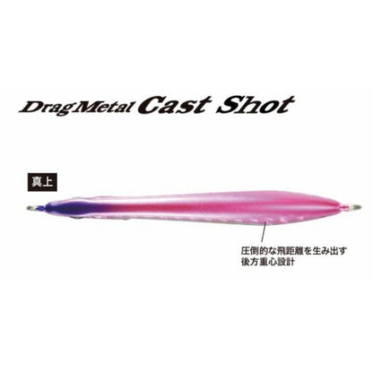 ドラッグメタルキャストショット 15g DUO