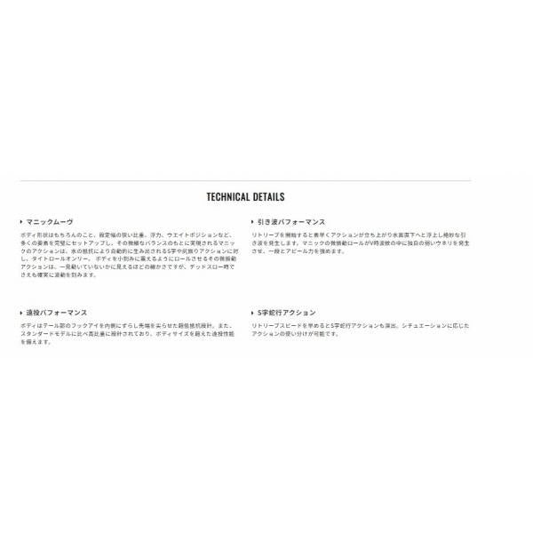 ベイルーフ マニックフィッシュ88 DUO 秋の大感謝祭