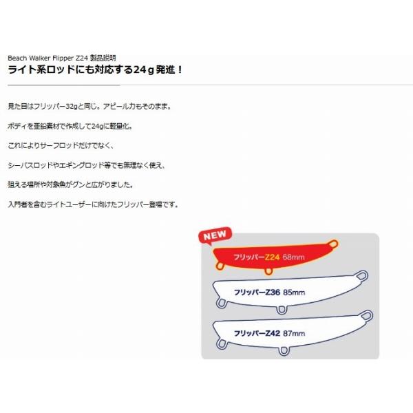 ビーチウォーカー フリッパーZ24 DUO 釣り人応援セール