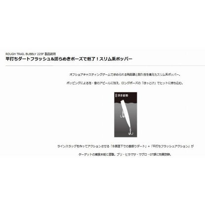 ラフトレイル バブリー 225F DUO限定セール