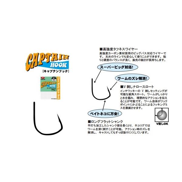 キャプテンフック ZAP 秋の大感謝祭