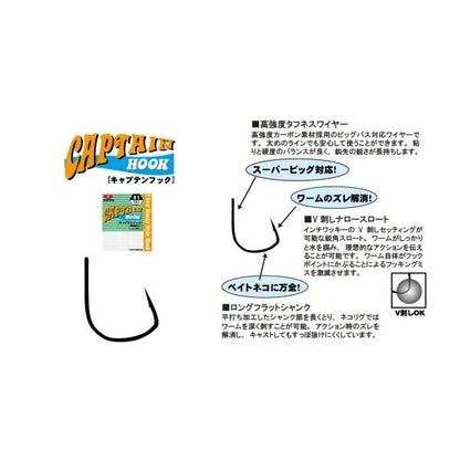 キャプテンフック ZAP 秋の大感謝祭