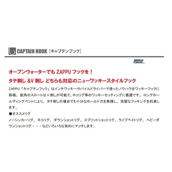キャプテンフック ZAP 秋の大感謝祭