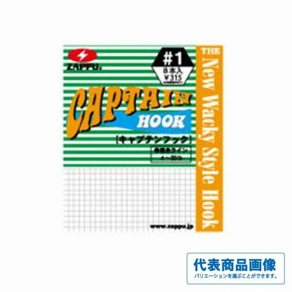 キャプテンフック ZAP 秋の大感謝祭