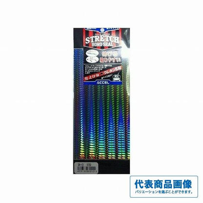 ストレッチホロシールレギュラー アクセル