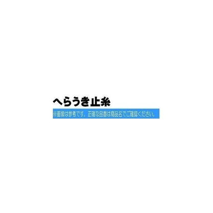 サクセス へらうき止糸 東洋ナイロン