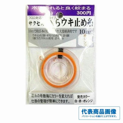 サクセス へらうき止糸 東洋ナイロン
