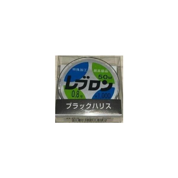 レブロン ハリス 50m ブラック 東洋ナイロン 秋の大感謝祭