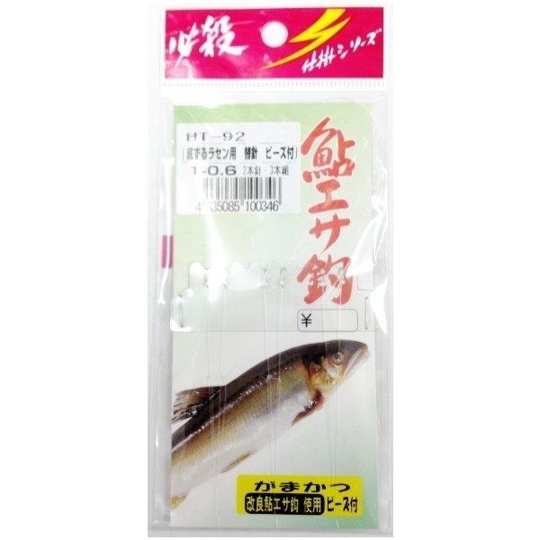 底ずるラセン用替針ビーズ付 必殺