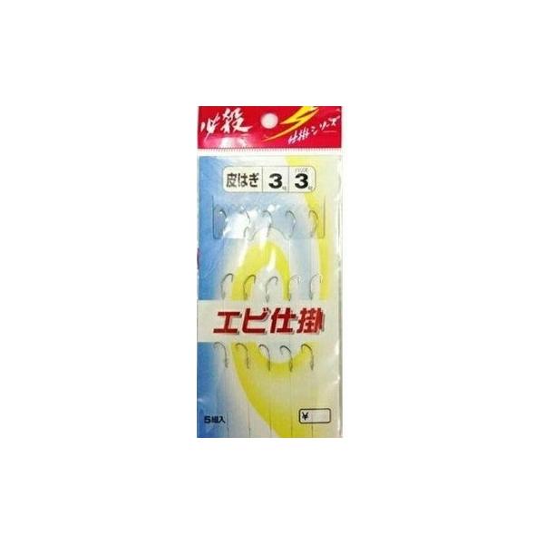 エビ仕掛 必殺