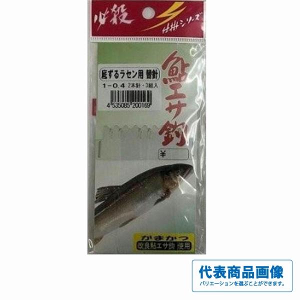 底ずるラセン用替針 必殺 秋の大感謝祭
