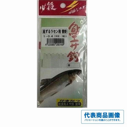 底ずるラセン用替針 必殺 秋の大感謝祭