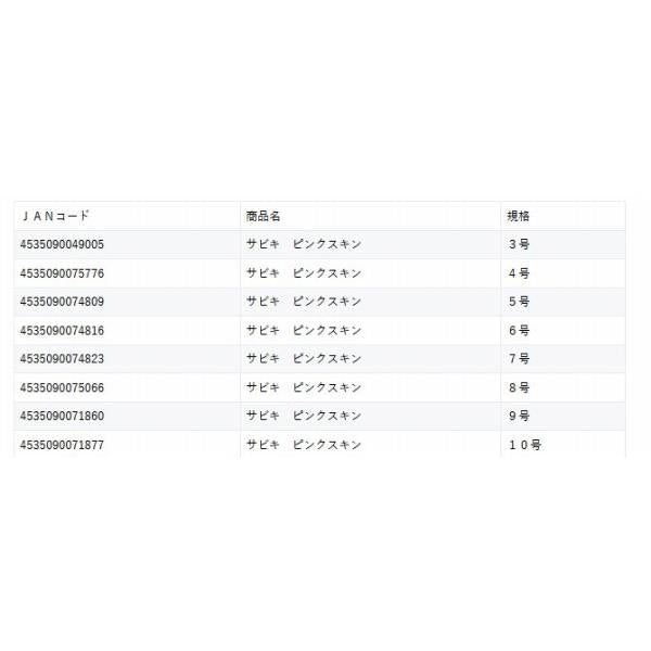 絶好釣アジサビキピンクラメ マルシン 釣り人応援セール